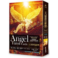 天使塔羅牌Angel tarot cards