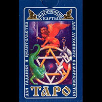 神奇俄羅斯塔羅牌THE MAGICAL TAROT CARDS (RUSSIAN TAROT) 