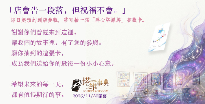預約抽祝福