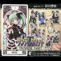 嬌蠻女塔羅牌ツンデレタロット